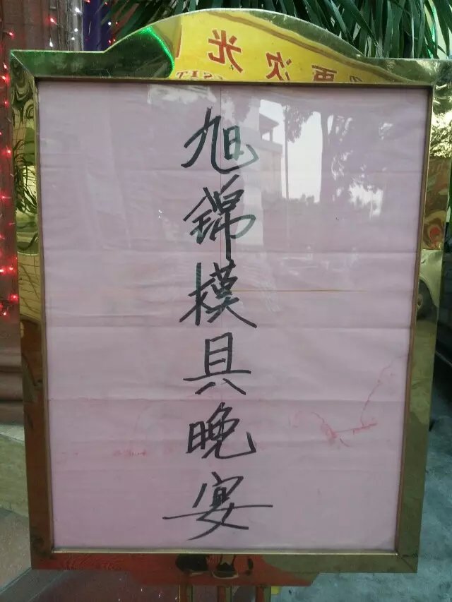 人生苦短，那就......