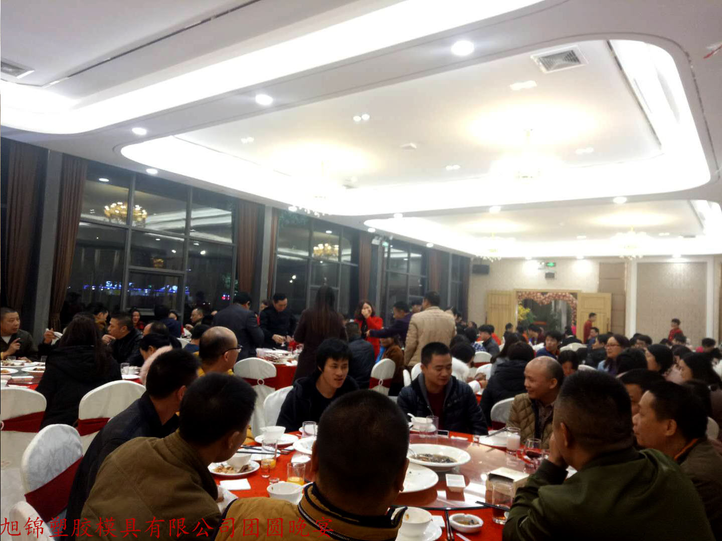 旭錦塑膠模具有限公司年會 旭錦塑膠模具有限公司年會