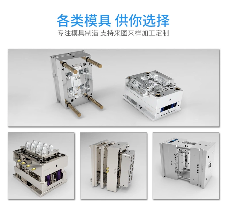 中山旭錦塑膠模具制造 注塑模具加工 塑料模具定制 中山旭錦塑膠模具制造 注塑模具加工 塑料模具定制